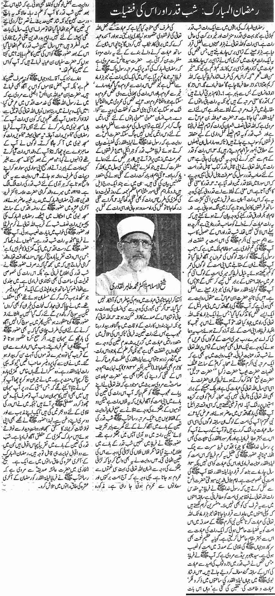Minhaj-ul-Quran  Print Media CoverageDaily Din 