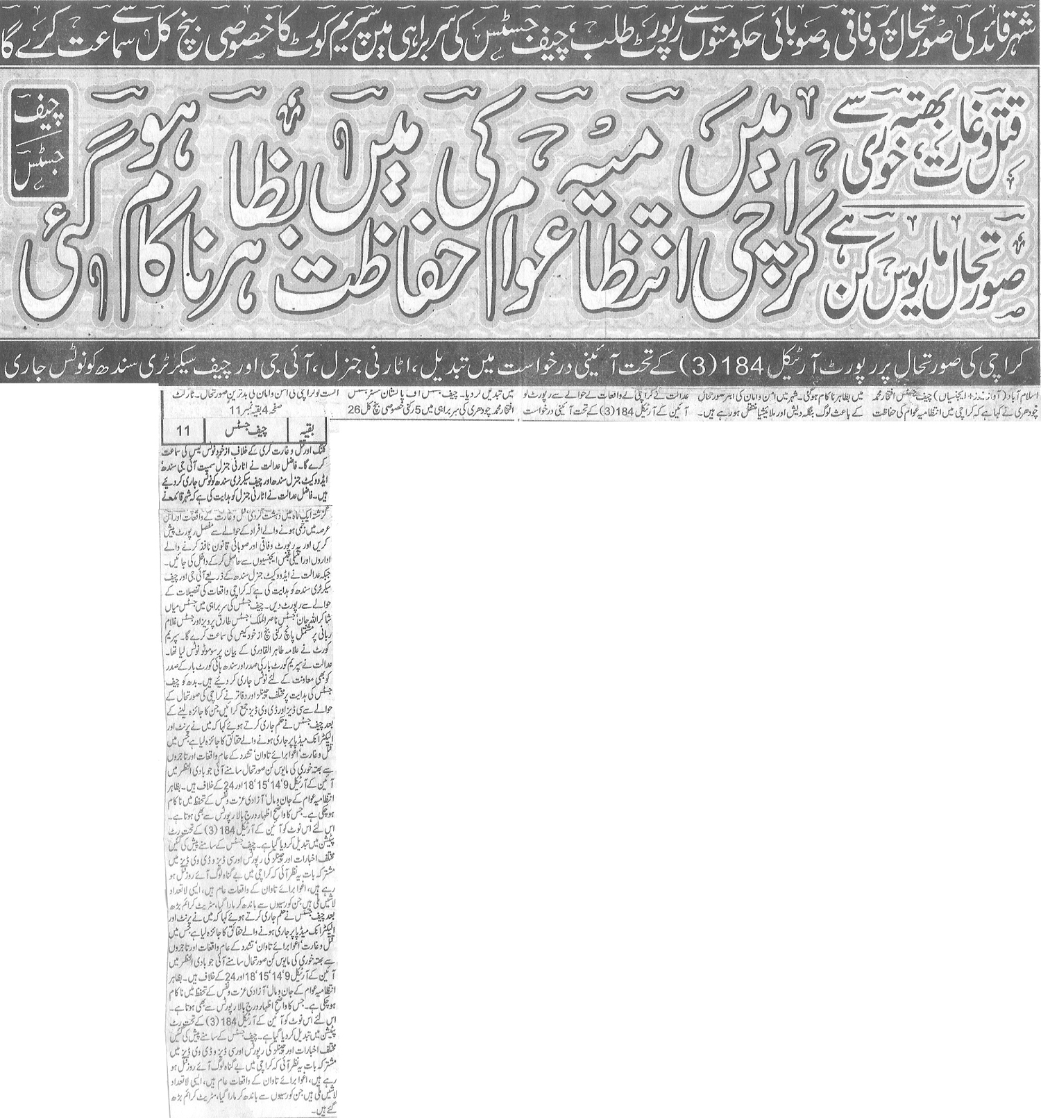 تحریک منہاج القرآن Minhaj-ul-Quran  Print Media Coverage پرنٹ میڈیا کوریج Daily Awaz Front Page 