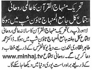 Minhaj-ul-Quran  Print Media CoverageDaily Nawa-i-Waqt Page 13