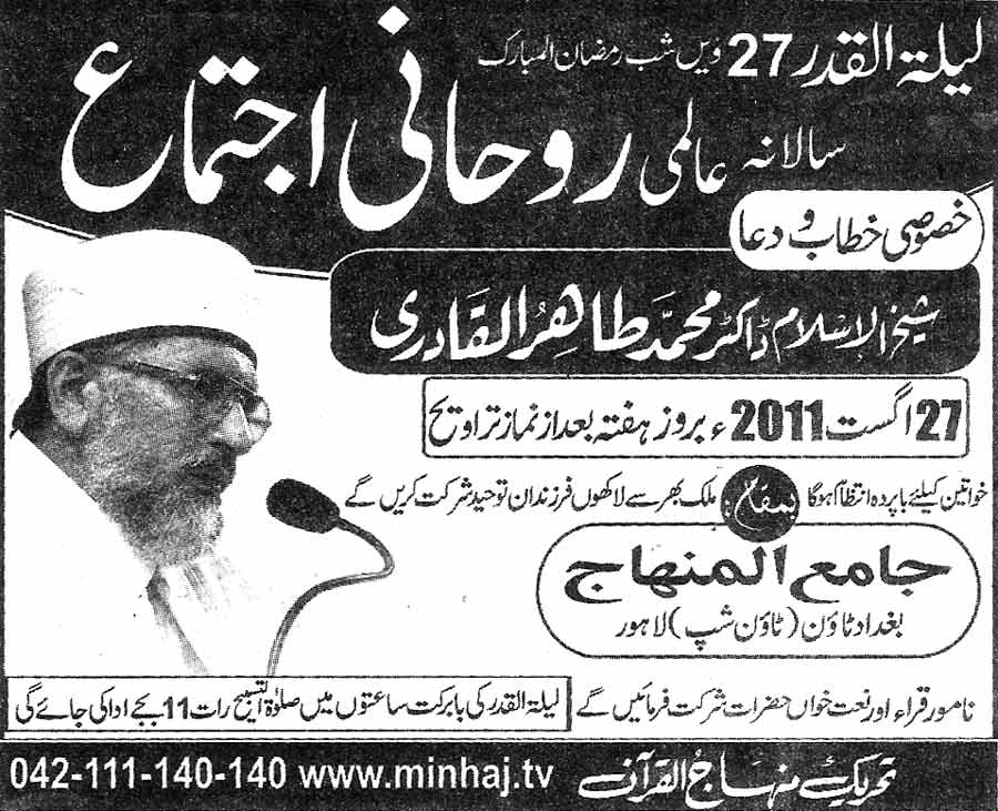 Minhaj-ul-Quran  Print Media CoverageDaily Jang Page 4