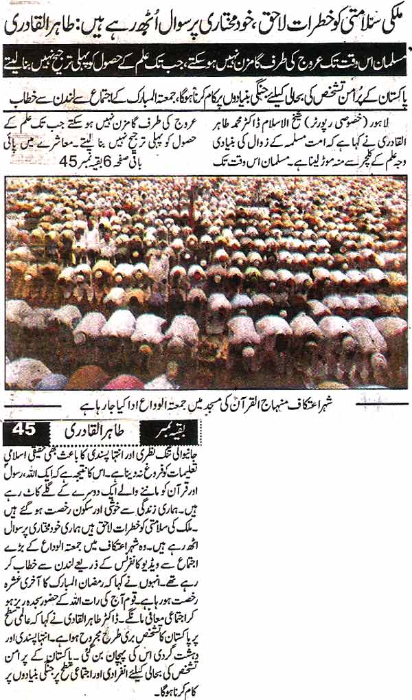 Minhaj-ul-Quran  Print Media CoverageDaily Ausaf  Back Page