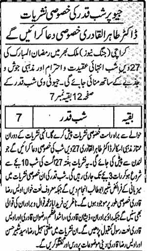 Minhaj-ul-Quran  Print Media CoverageDaily Jang Back Page 