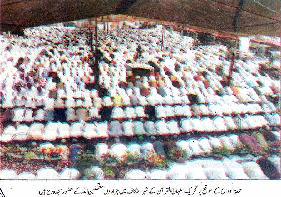 Minhaj-ul-Quran  Print Media CoverageDaily Pakistan Back  Page