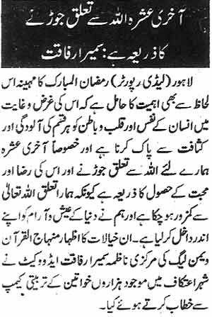 Minhaj-ul-Quran  Print Media CoverageDaily Nawa-i-Waqt Page 18