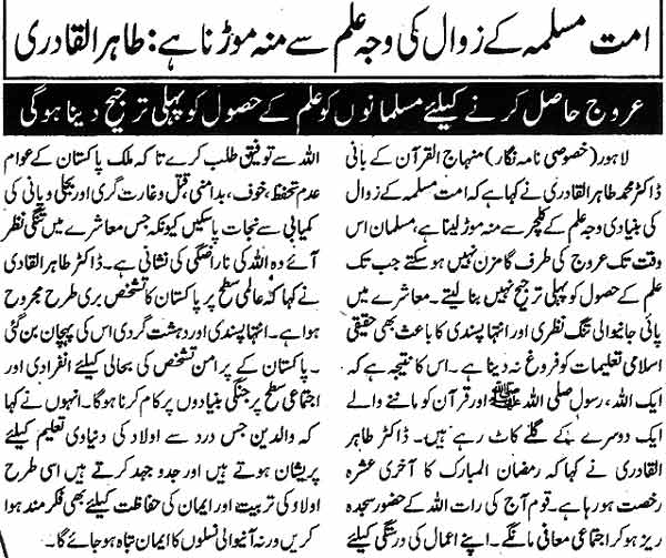 Minhaj-ul-Quran  Print Media CoverageDaily Nawa-i-Waqt  Page 6