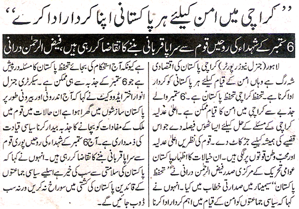 تحریک منہاج القرآن Minhaj-ul-Quran  Print Media Coverage پرنٹ میڈیا کوریج Daily Express page.9