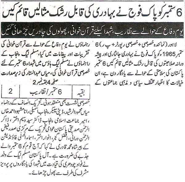 تحریک منہاج القرآن Minhaj-ul-Quran  Print Media Coverage پرنٹ میڈیا کوریج Daily Jang Page.2