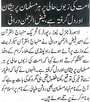 Minhaj-ul-Quran  Print Media CoverageDaily Express Page.2