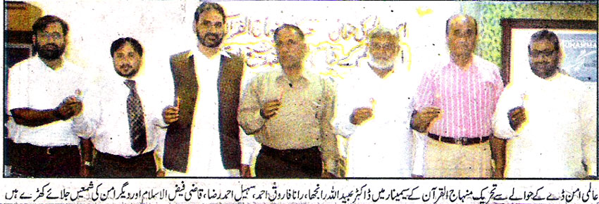 Minhaj-ul-Quran  Print Media CoverageDaily Ash-Sharq. Page.2