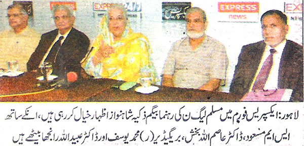 تحریک منہاج القرآن Minhaj-ul-Quran  Print Media Coverage پرنٹ میڈیا کوریج Daily Express. Back Page