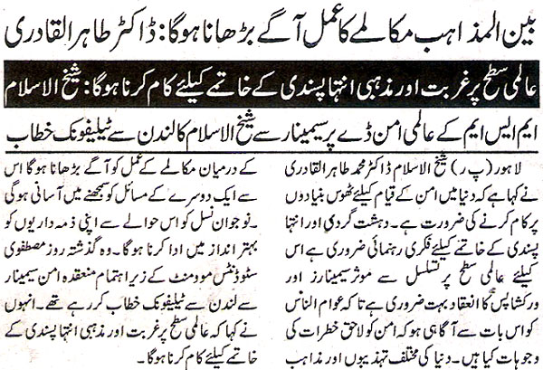 Minhaj-ul-Quran  Print Media CoverageDaily Ashsharq. Page.2
