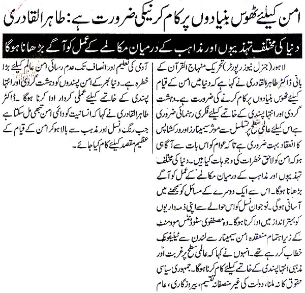 تحریک منہاج القرآن Minhaj-ul-Quran  Print Media Coverage پرنٹ میڈیا کوریج Daily Express. Page.2