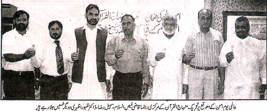 تحریک منہاج القرآن Minhaj-ul-Quran  Print Media Coverage پرنٹ میڈیا کوریج Daily Mashriq. Page.2