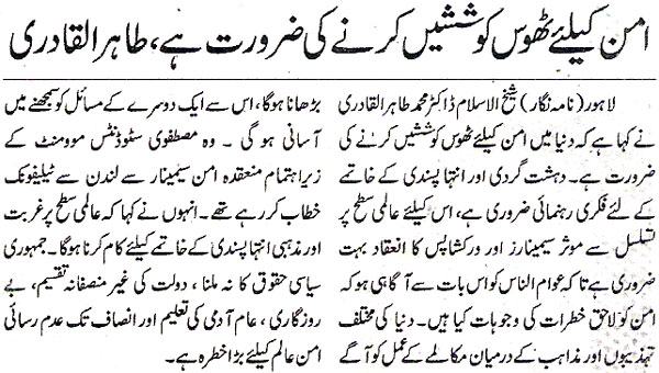 Minhaj-ul-Quran  Print Media CoverageDaily Waqt .Page.2