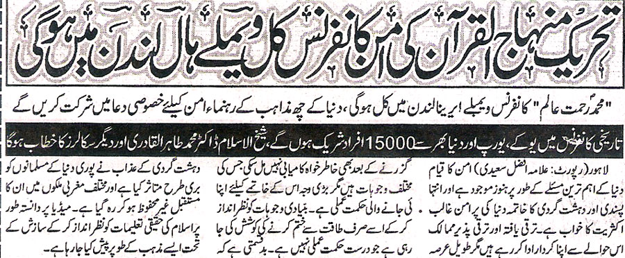 Minhaj-ul-Quran  Print Media CoverageDaily Mashriq.Page.3