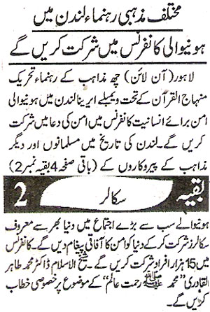 Minhaj-ul-Quran  Print Media CoverageDaily Ash-Sharq.Page.2