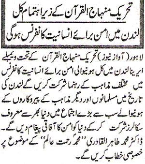 Minhaj-ul-Quran  Print Media CoverageDaily Awaz.Page.2