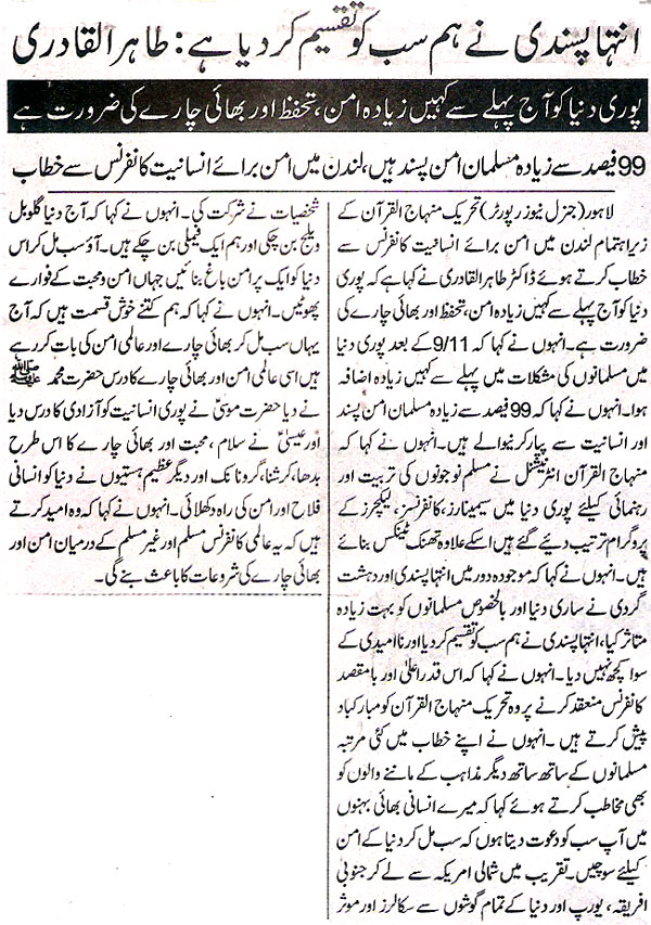 Minhaj-ul-Quran  Print Media CoverageDaily Express - Page 2