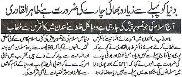Minhaj-ul-Quran  Print Media CoverageDaily Pakistan - Page 2