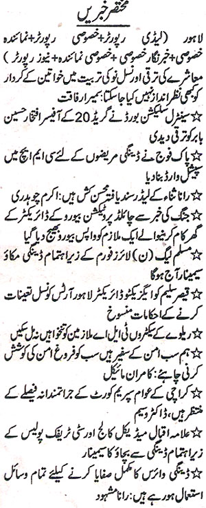 Minhaj-ul-Quran  Print Media CoverageDaily Jang Page.2