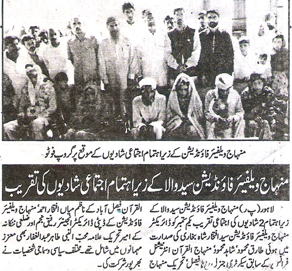 Minhaj-ul-Quran  Print Media CoverageDaily Pakistan Page.2