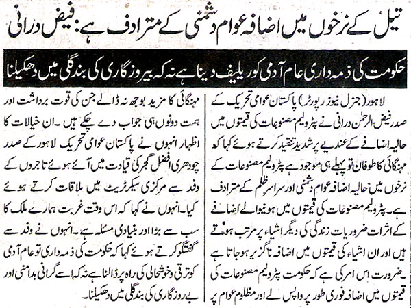 Minhaj-ul-Quran  Print Media CoverageDaily Express Page.9