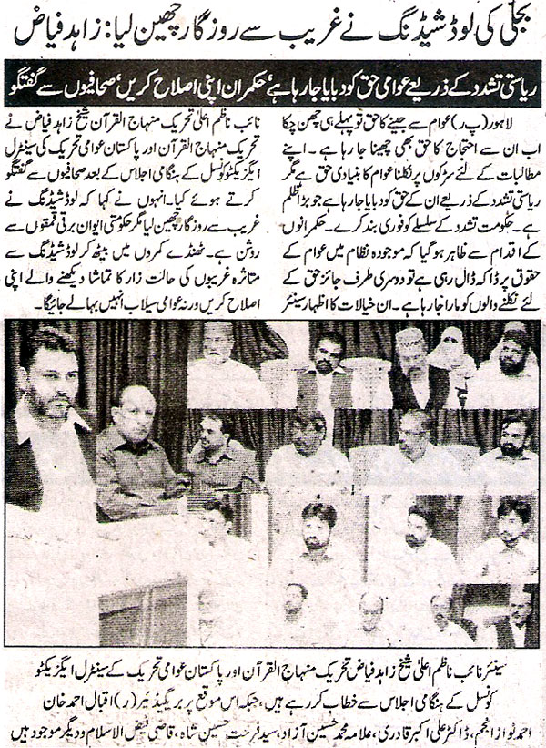 تحریک منہاج القرآن Minhaj-ul-Quran  Print Media Coverage پرنٹ میڈیا کوریج Daily Jinnah Page.6