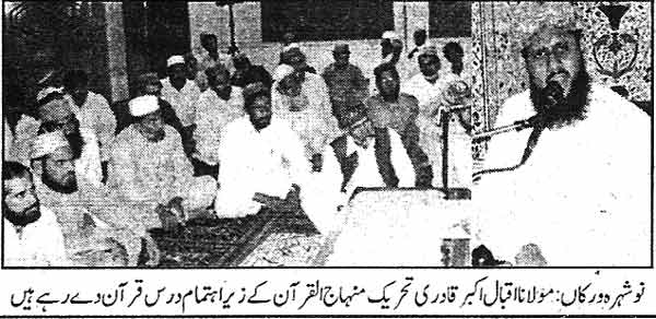 Minhaj-ul-Quran  Print Media CoverageDaily Din Page 5