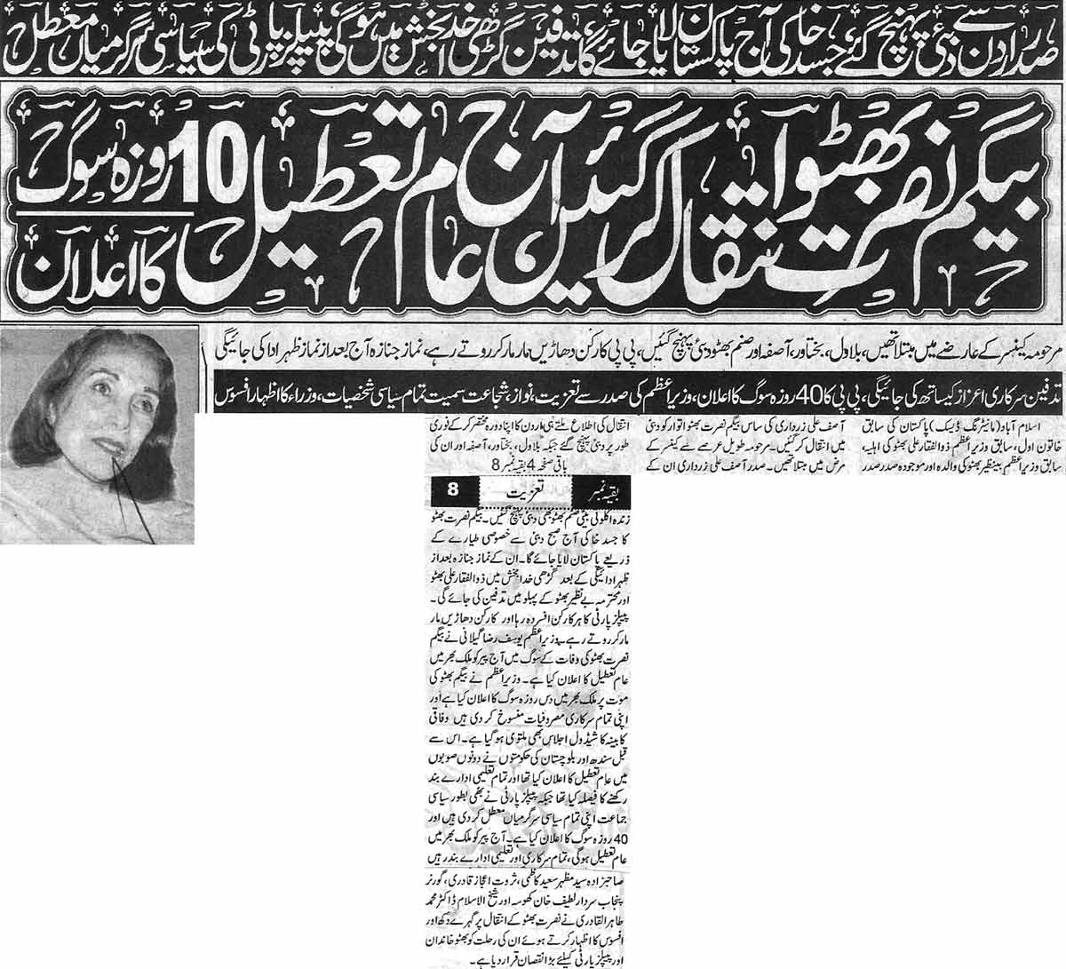 تحریک منہاج القرآن Minhaj-ul-Quran  Print Media Coverage پرنٹ میڈیا کوریج Daily Ausaf Page 1