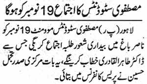 Minhaj-ul-Quran  Print Media CoverageDaily Jang  Page 4