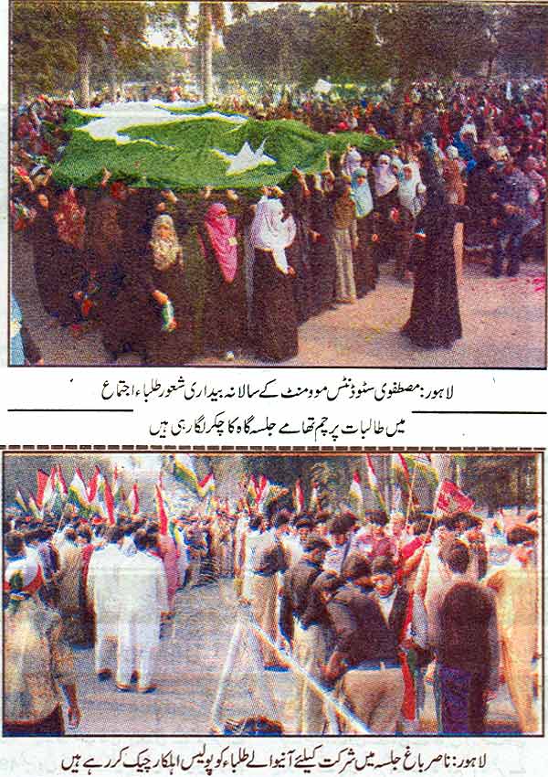 Minhaj-ul-Quran  Print Media CoverageDaily Ash-Asharq Page: 12