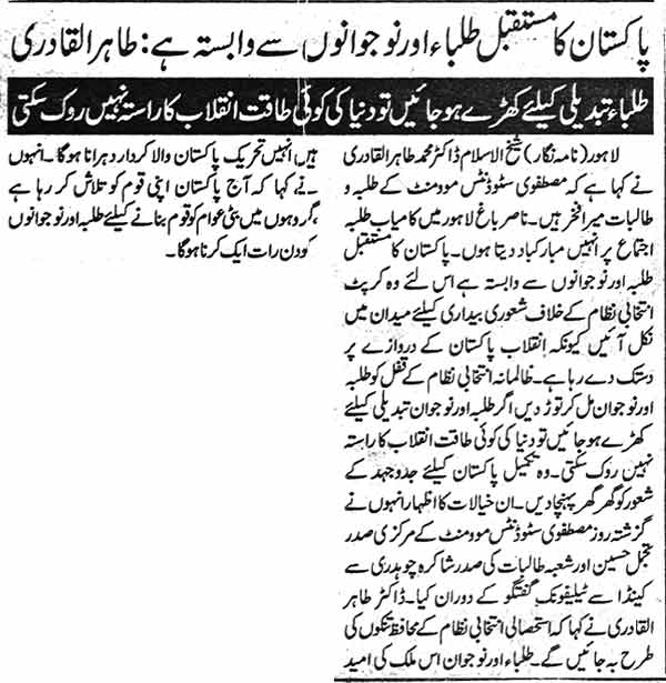 Minhaj-ul-Quran  Print Media CoverageDaily Jinnah Page 6