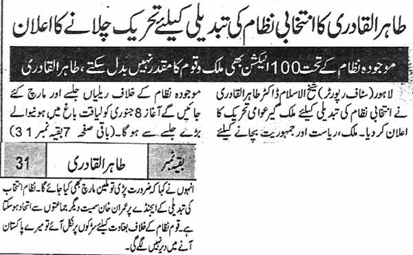 Minhaj-ul-Quran  Print Media CoverageDAILY MASHRIQ PAGE  2