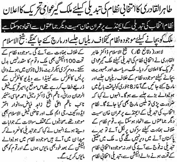 تحریک منہاج القرآن Minhaj-ul-Quran  Print Media Coverage پرنٹ میڈیا کوریج DAILY SAMA PAGE  2