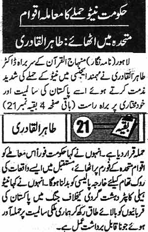 Minhaj-ul-Quran  Print Media CoverageDaily jinnah Page 3