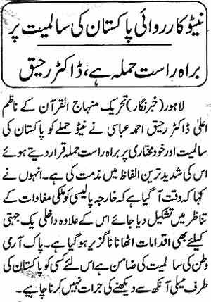 Minhaj-ul-Quran  Print Media CoverageDaily Nai Baat  Page 2