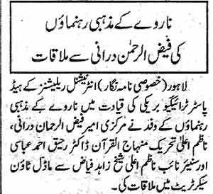 Minhaj-ul-Quran  Print Media CoverageDaily Nawa-i-Waqt page 5