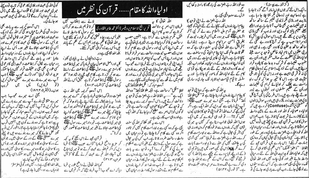 Minhaj-ul-Quran  Print Media CoverageDaily Awami -Zindagi    B