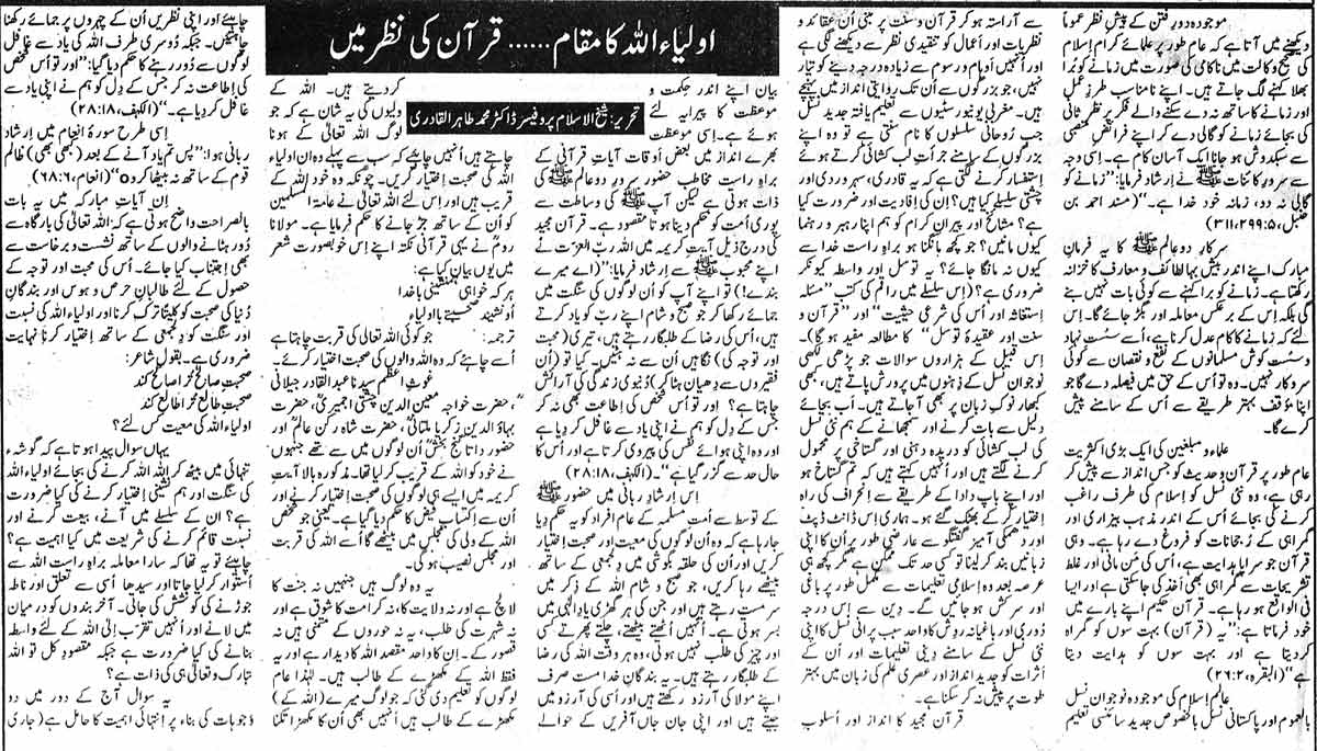 Minhaj-ul-Quran  Print Media CoverageDaily Awami -Zindagi     A