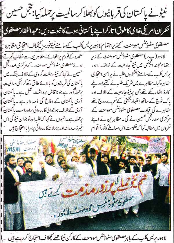 Minhaj-ul-Quran  Print Media CoverageDaily  Ash-sharq  Page  2