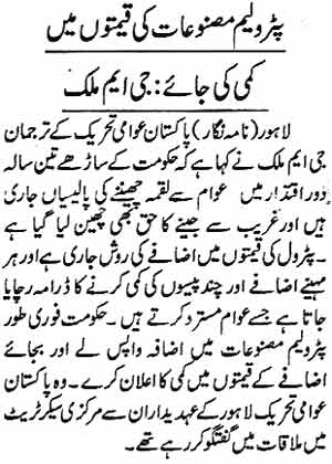 Minhaj-ul-Quran  Print Media CoverageDaily jinnah Page 2
