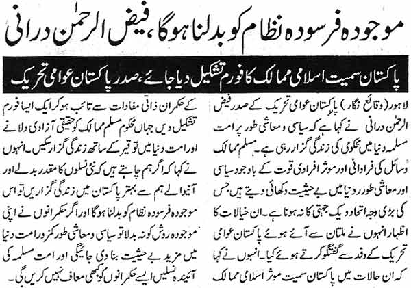 تحریک منہاج القرآن Minhaj-ul-Quran  Print Media Coverage پرنٹ میڈیا کوریج Daily Hakoomat  Back Page 