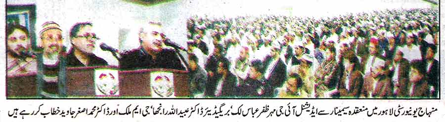 تحریک منہاج القرآن Minhaj-ul-Quran  Print Media Coverage پرنٹ میڈیا کوریج Daily  Ash-sharq  Page  2