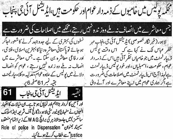 Minhaj-ul-Quran  Print Media CoverageDaily Din Back Page 