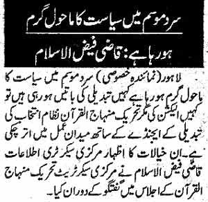 Minhaj-ul-Quran  Print Media CoverageDaily jinnah Page 6