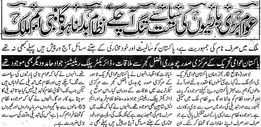 Minhaj-ul-Quran  Print Media CoverageDaily SAMA  page  2