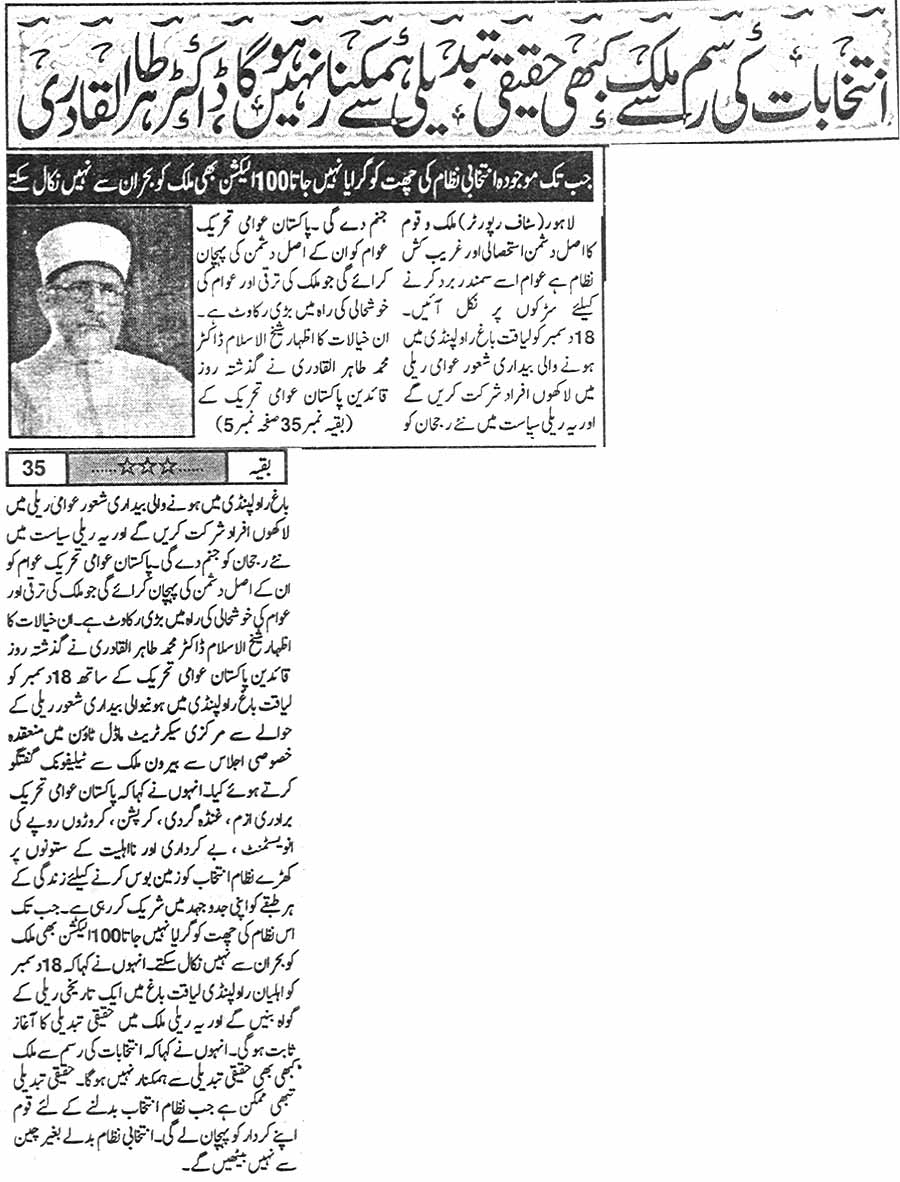 Minhaj-ul-Quran  Print Media CoverageDaily-Awamii-zindagi-Lahore