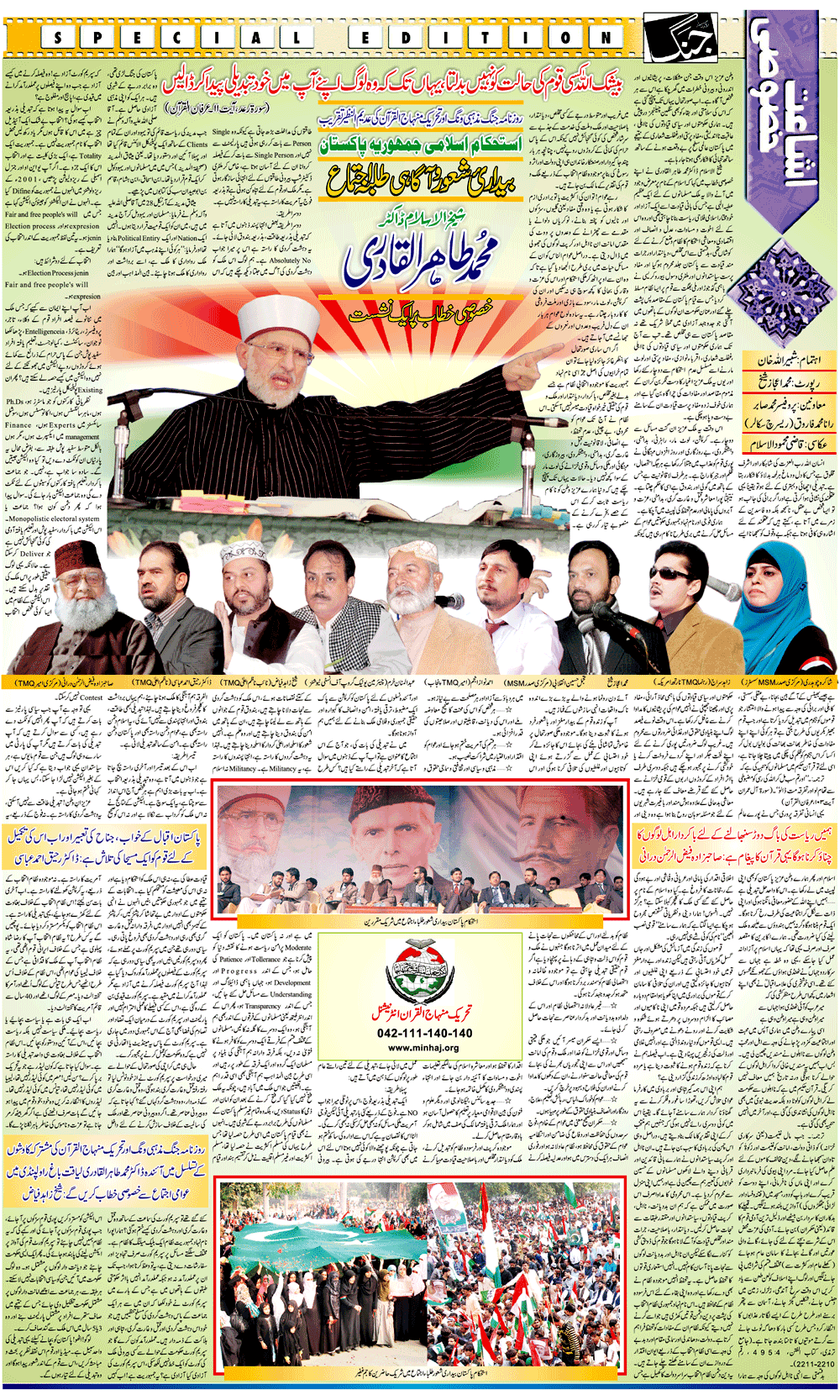 Minhaj-ul-Quran  Print Media CoverageDaily Jang Lahore Page: 8