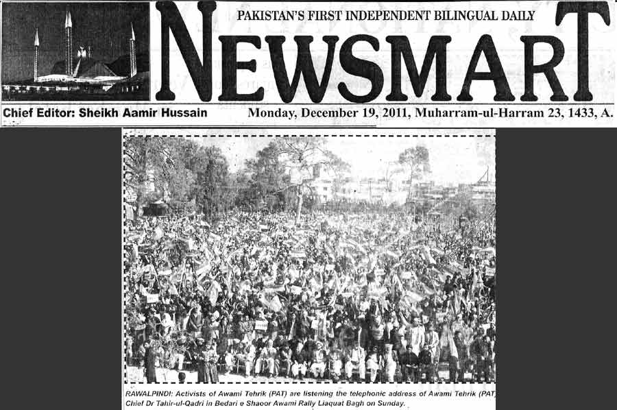 تحریک منہاج القرآن Minhaj-ul-Quran  Print Media Coverage پرنٹ میڈیا کوریج Daily News Mart page 1