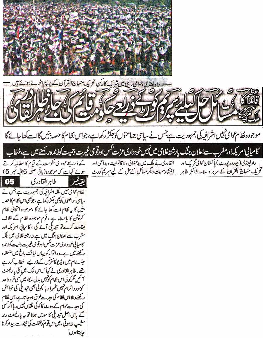 Minhaj-ul-Quran  Print Media CoveragePegham E Akhuwat Page 1